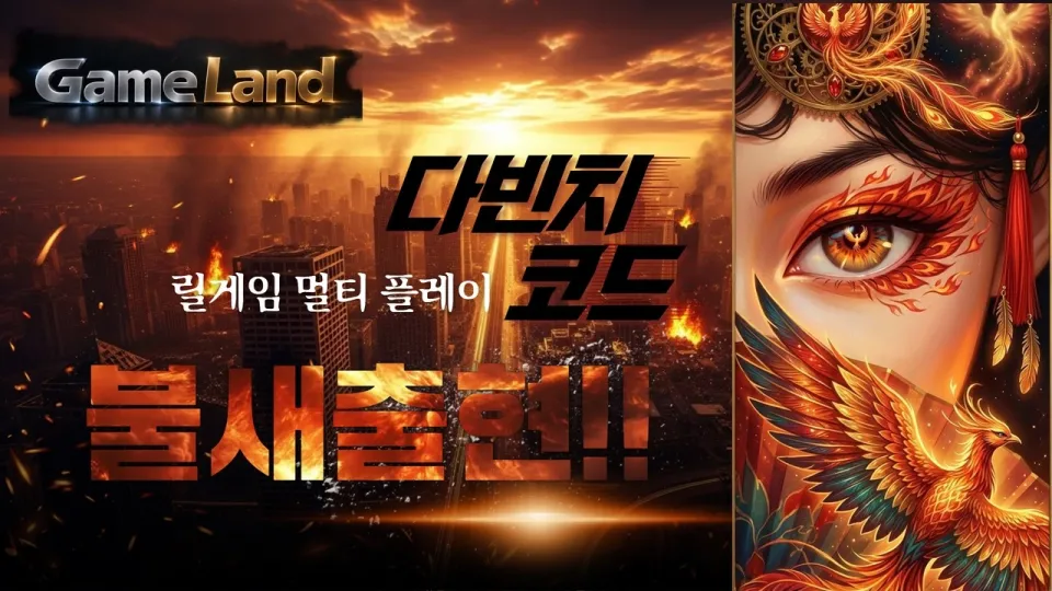 릴게임 완전정복: 다빈치, 바다이야기, 자연의바다 멀티플레이 분석